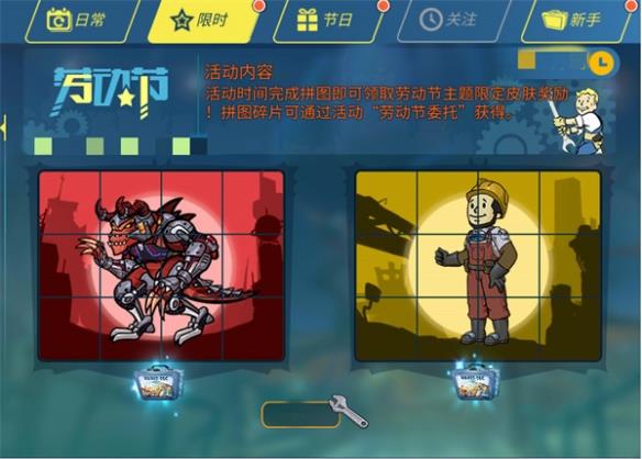 全新SP居民史旺登场！ 《辐射》手游五一节日活动送皮肤！