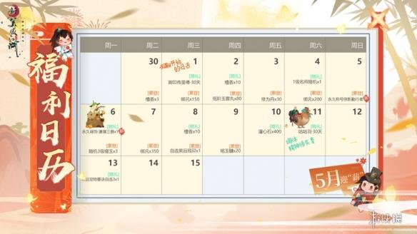 《新笑傲江湖手游》迎薪服豪横登场，百抽侠客永久外观豪礼连连！