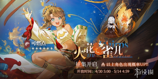 请在周年庆前管好你的兔子！可燃点复刻不要抽！
