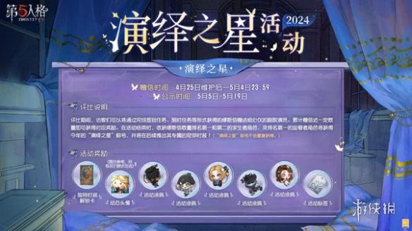 第五人格国际服演绎之星怎么投票！第五人格国际服安卓下载教程！