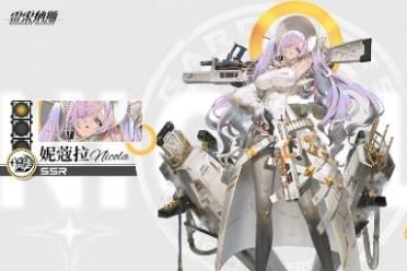 《雷索纳斯》首月终于迎来第一个新乘员：妮蔻拉