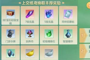 纸鸢寄思，踏青春游！《剑侠世界：起源》清明活动即将开启