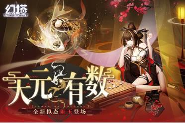天元有数 ?《幻塔》全新版本今日上线