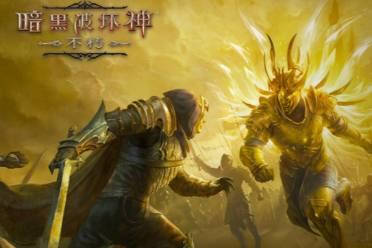 策划叫爸爸？《暗黑破坏神：不朽》1V1暴打策划活动精彩回顾