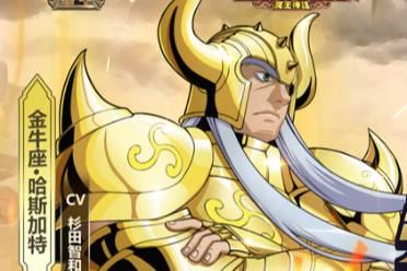 续航输出双双加强《圣斗士星矢：重生》金牛座·哈斯加特起源觉醒究极之力搭配思路送上