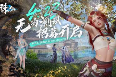 以武证道酣战山海 《诛仙2》仙修院介绍