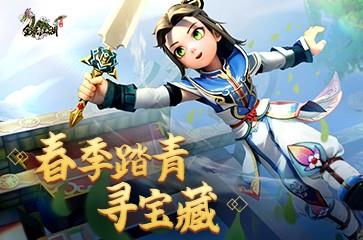 《全民江湖》春季踏青寻宝藏！寻春之礼限时得