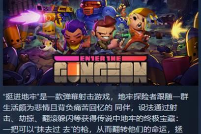 “枪牢”《挺进地牢》手游正式官宣：层层火拼突进枪弹殿堂！