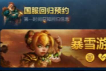 暴雪游戏国服回归！大神首发暴雪账号找回服务，预约魔兽国服领万元好礼
