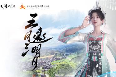 九州同游！天刀龙年文旅带你游山河，广西侗族联动启动
