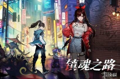 不一样的都市修仙 《异界深渊：大灵王》特色社交乐翻天