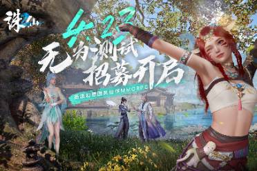 妙算玄机锤炼法宝神兵 《诛仙2》仙枢院介绍