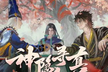 《阴阳师》×动画《雾山五行》二期联动活动「神隐寻真」来袭！