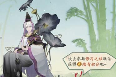 《阴阳师》弈·新皮肤上线，参与活动抱走限定活动头像框