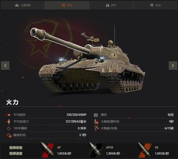 《坦克世界》274工程A：一辆火力强大的中型坦克