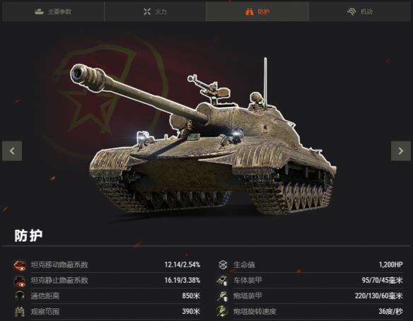 《坦克世界》274工程A：一辆火力强大的中型坦克