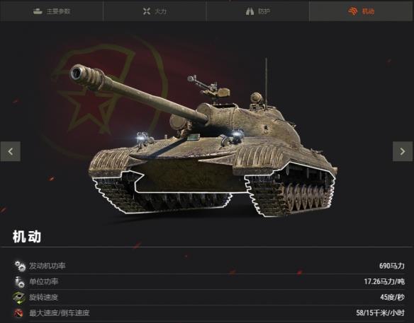 《坦克世界》274工程A：一辆火力强大的中型坦克