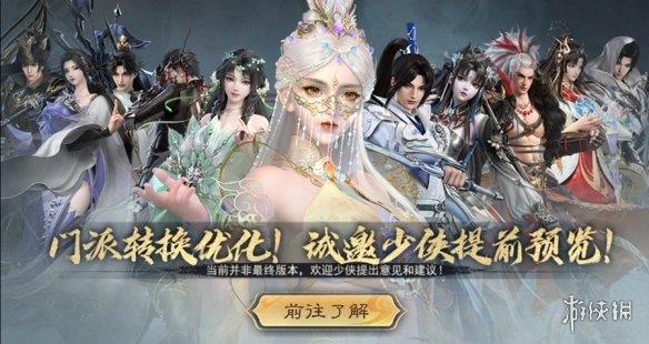 天下3退魔装备支持继承、75战场套转换可自选！转职系统这些内容持续优化！