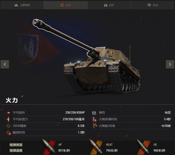 《坦克世界》ShPTK-TVP 100：速射手热卖中