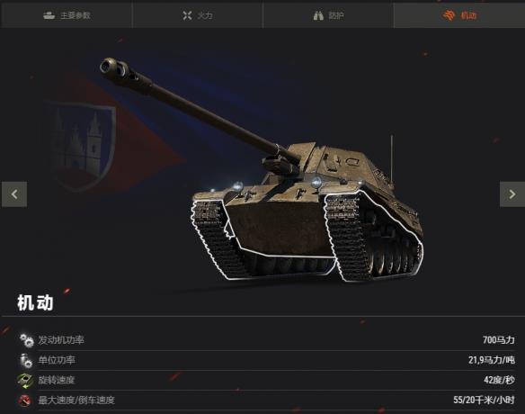 《坦克世界》ShPTK-TVP 100：速射手热卖中