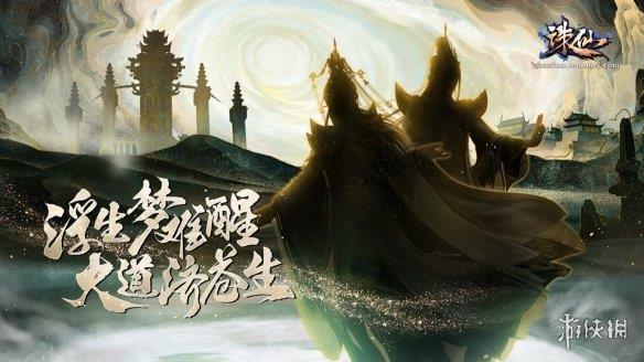 《诛仙》端游新版本定档5.31，古风女神银临新曲助力！