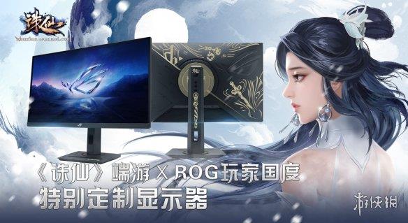 《诛仙》端游新版本定档5.31，古风女神银临新曲助力！