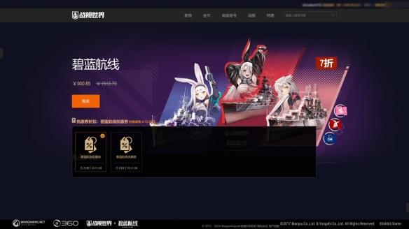 《战舰世界》碧蓝航线：第6波，全新战舰和指挥官等待着您！