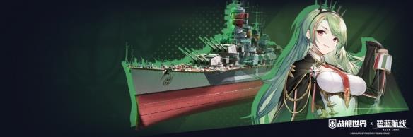 《战舰世界》碧蓝航线：第6波，全新战舰和指挥官等待着您！
