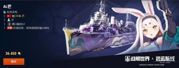 《战舰世界》碧蓝航线：第6波，全新战舰和指挥官等待着您！
