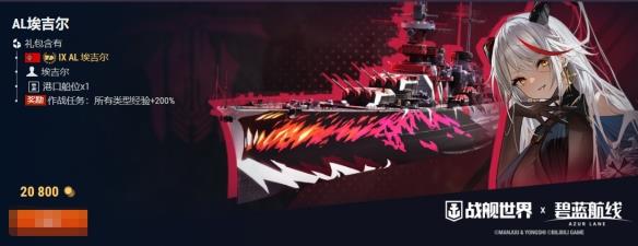 《战舰世界》碧蓝航线：第6波，全新战舰和指挥官等待着您！