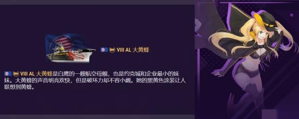 《战舰世界》碧蓝航线：第6波，全新战舰和指挥官等待着您！