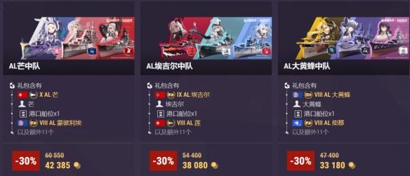 《战舰世界》碧蓝航线：第6波，全新战舰和指挥官等待着您！