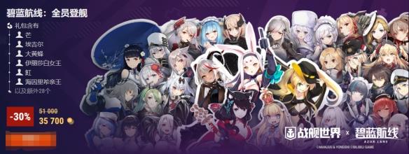 《战舰世界》碧蓝航线：第6波，全新战舰和指挥官等待着您！