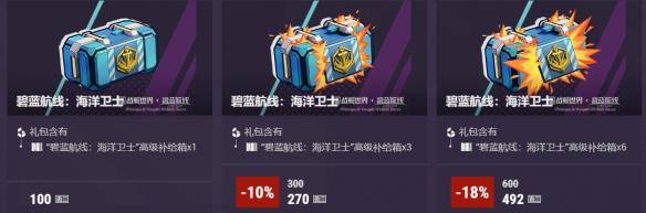 《战舰世界》碧蓝航线：第6波，全新战舰和指挥官等待着您！