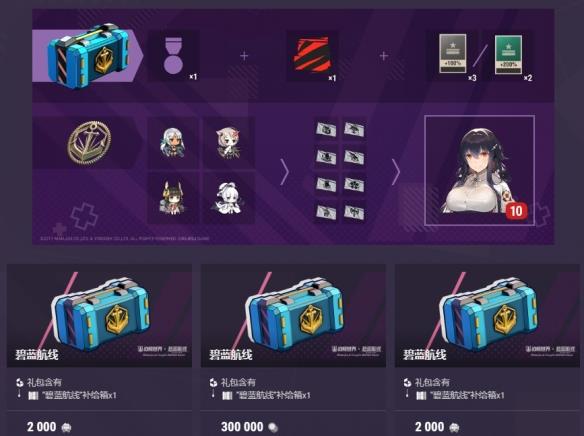 《战舰世界》碧蓝航线：第6波，全新战舰和指挥官等待着您！