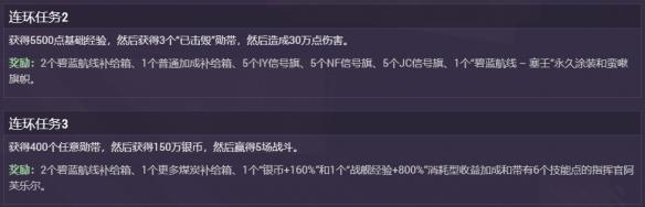 《战舰世界》碧蓝航线：第6波，全新战舰和指挥官等待着您！