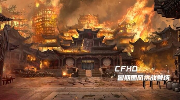 三端国风版本来袭，穿越火线亮相SPARK2024腾讯游戏发布会