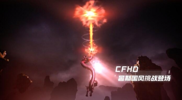 三端国风版本来袭，穿越火线亮相SPARK2024腾讯游戏发布会