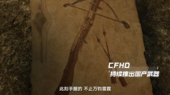 三端国风版本来袭，穿越火线亮相SPARK2024腾讯游戏发布会