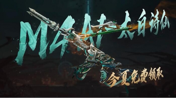 三端国风版本来袭，穿越火线亮相SPARK2024腾讯游戏发布会