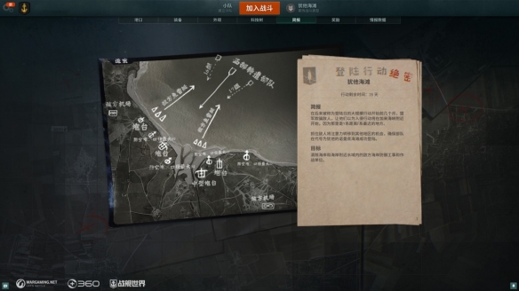 《战舰世界》登陆日80周年纪念：犹他海滩行动