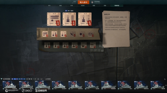 《战舰世界》登陆日80周年纪念：犹他海滩行动
