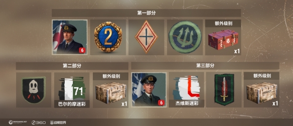 《战舰世界》登陆日80周年纪念：犹他海滩行动
