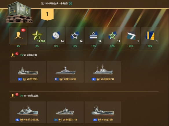 《战舰世界》登陆日80周年纪念：犹他海滩行动