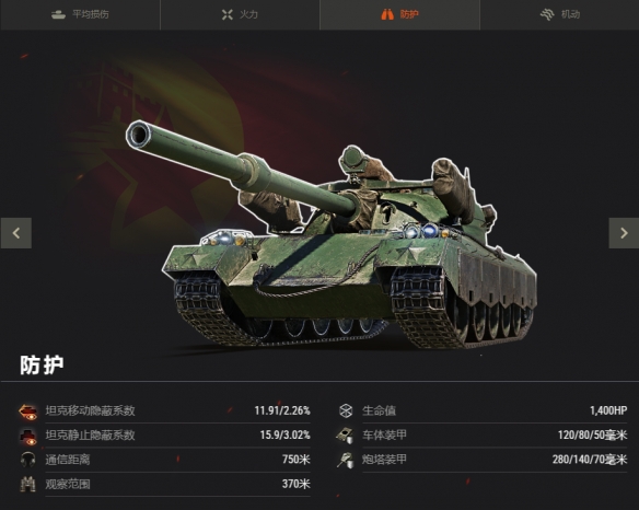 《坦克世界》122 TM：壮如蛮牛