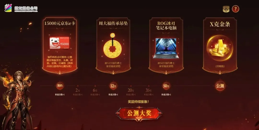 全新力作《魔域再起》即将问世！万元好物免费抽，公测绝版时装、幻魂送不停！