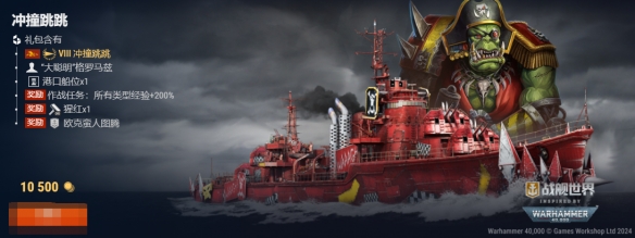Warhammer 40,000重磅回归《战舰世界》！
