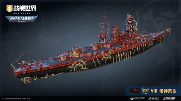 Warhammer 40,000重磅回归《战舰世界》！