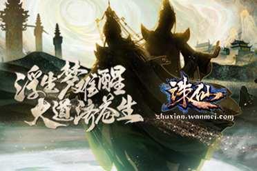 《诛仙》端游新版本定档5.31，古风女神银临新曲助力！