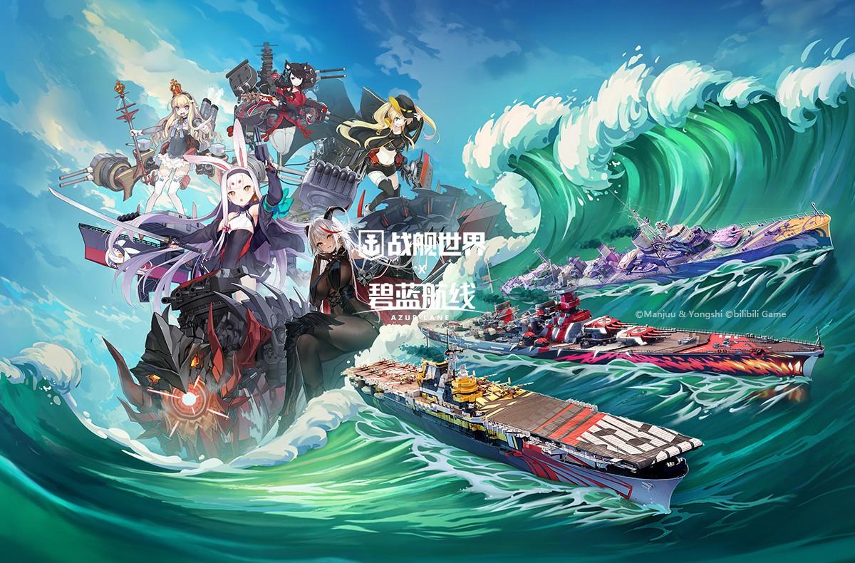 《战舰世界》碧蓝航线：第6波，全新战舰和指挥官等待着您！